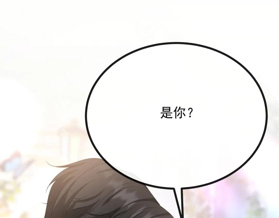 《公爵大人有隐疾》第1话 提剑求婚 第215页