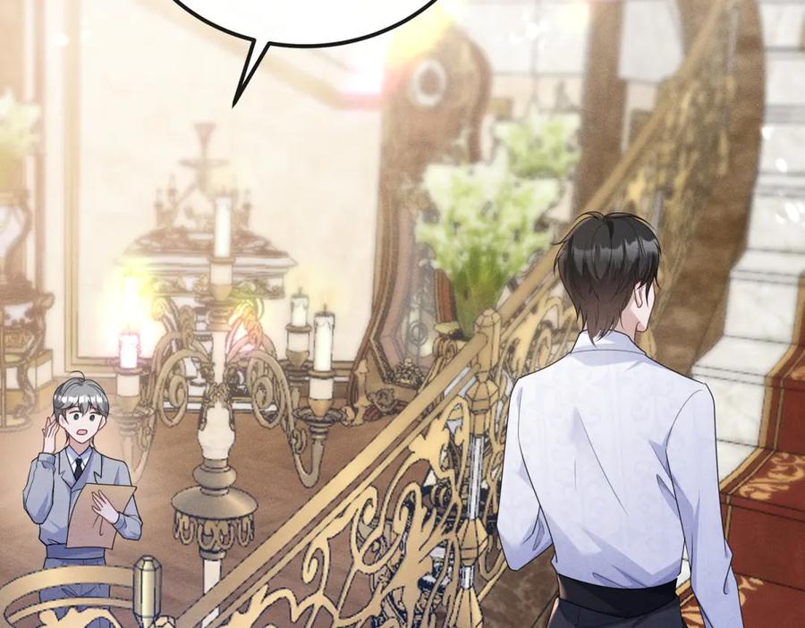 《公爵大人有隐疾》第1话 提剑求婚 第150页