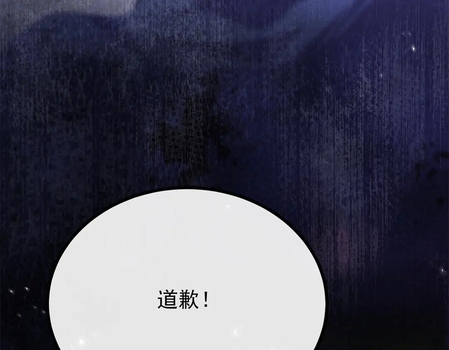 《公爵大人有隐疾》第1话 提剑求婚 第52页