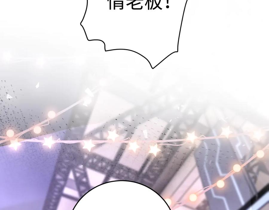 《会长的伪萌女友》第1话 痞子救美 第52页
