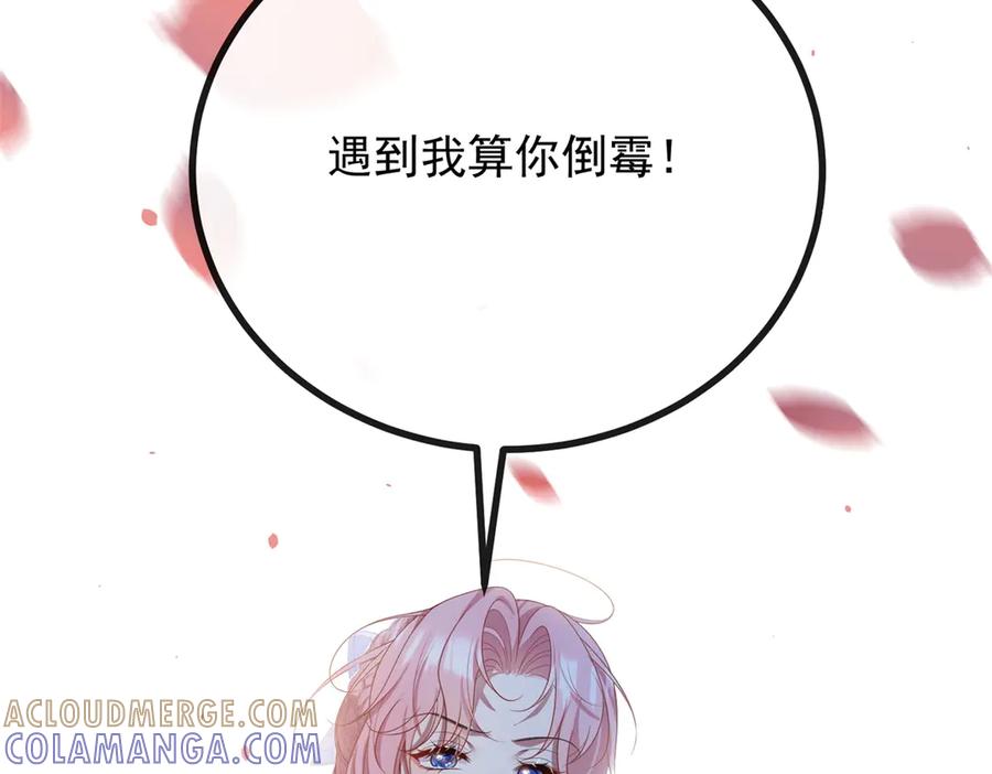 《公爵大人有隐疾》第1话 提剑求婚 第49页