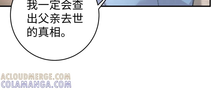 《会长的伪萌女友》第1话 痞子救美 第157页