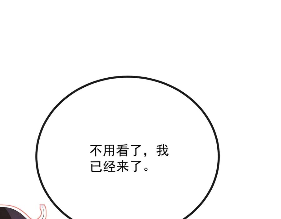 《公爵大人有隐疾》第1话 提剑求婚 第211页