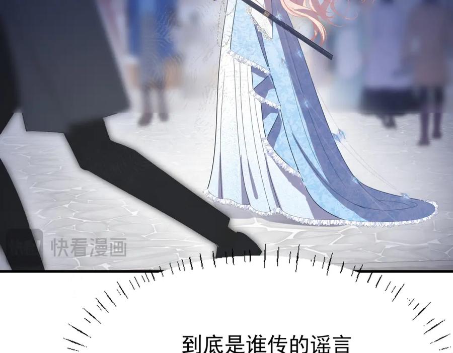 《公爵大人有隐疾》第1话 提剑求婚 第84页