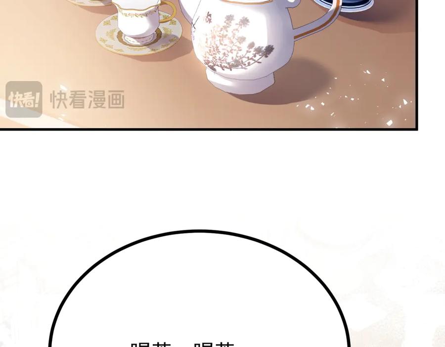 《公爵大人有隐疾》第1话 提剑求婚 第167页