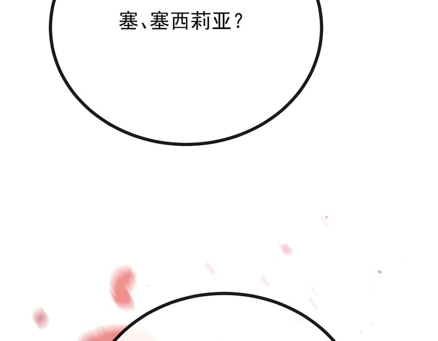 《公爵大人有隐疾》第1话 提剑求婚 第48页