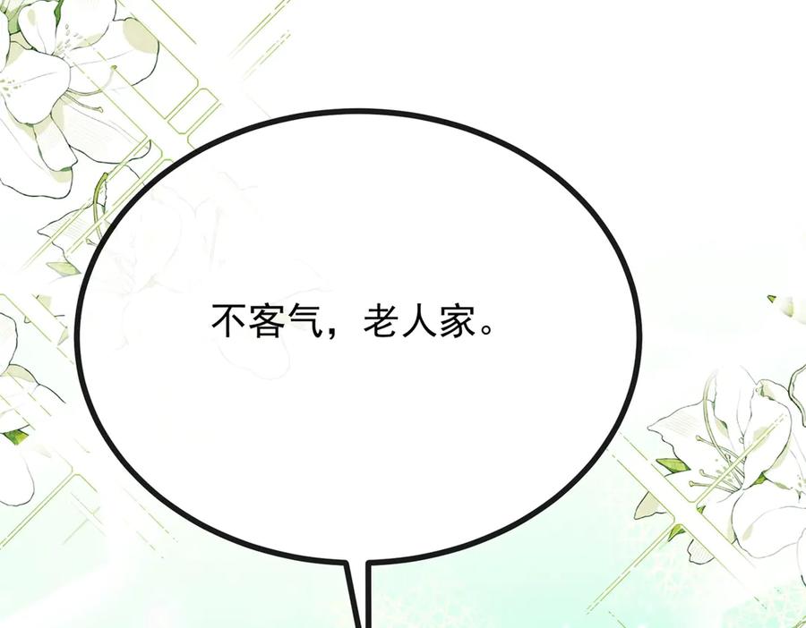 《公爵大人有隐疾》第1话 提剑求婚 第99页
