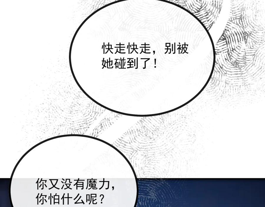 《公爵大人有隐疾》第1话 提剑求婚 第82页