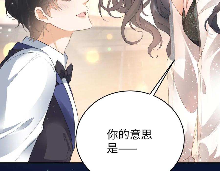 《会长的伪萌女友》第1话 痞子救美 第126页