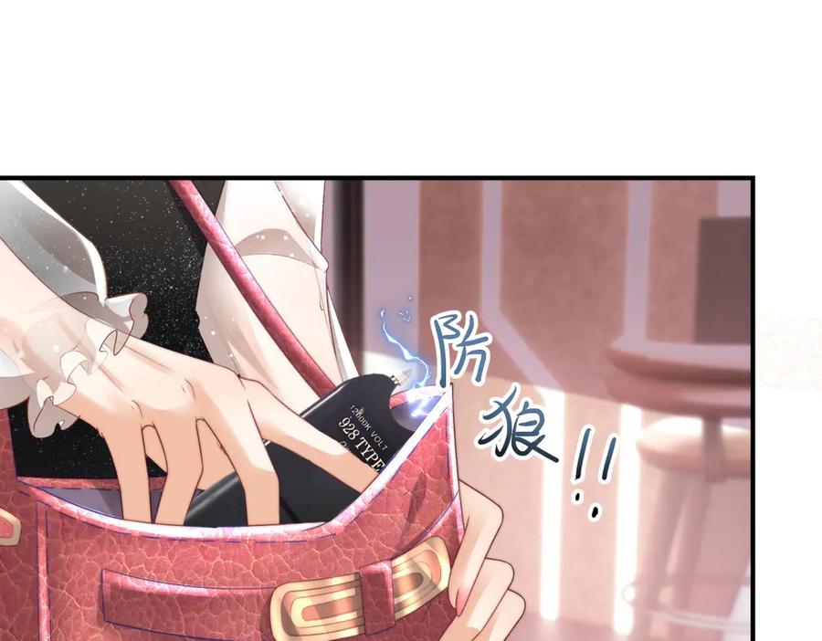 《会长的伪萌女友》第1话 痞子救美 第50页