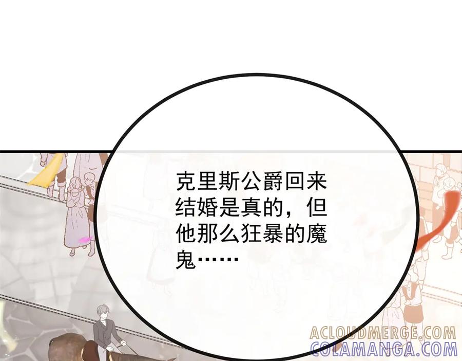 《公爵大人有隐疾》第1话 提剑求婚 第21页