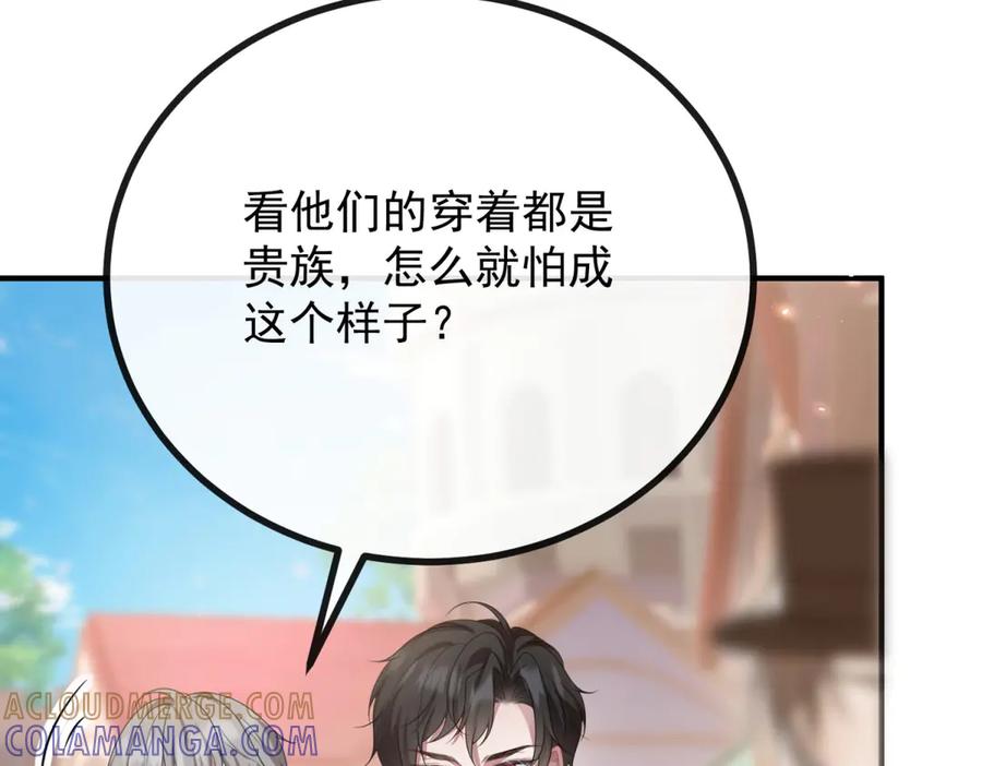 《公爵大人有隐疾》第1话 提剑求婚 第61页