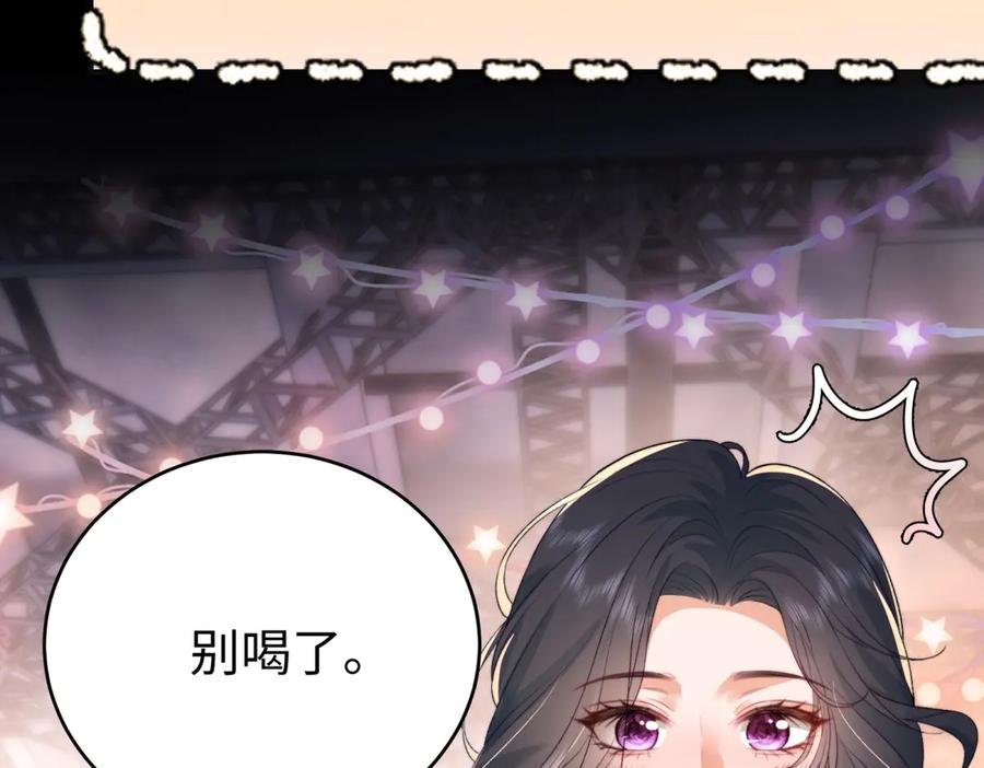 《会长的伪萌女友》第1话 痞子救美 第14页