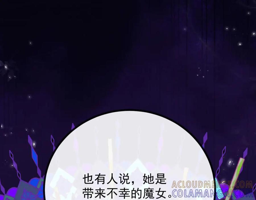 《公爵大人有隐疾》第1话 提剑求婚 第121页