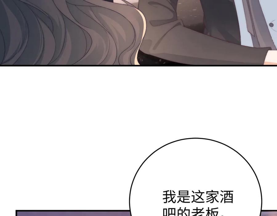 《会长的伪萌女友》第1话 痞子救美 第26页