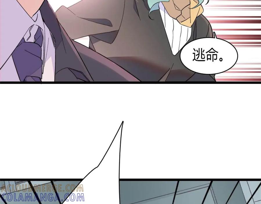 《全能千金燃翻天》206 拖延时间 第91页