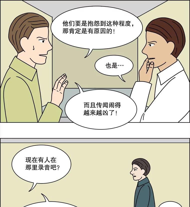 《双甲路边摊》210.面条（17） 第30页
