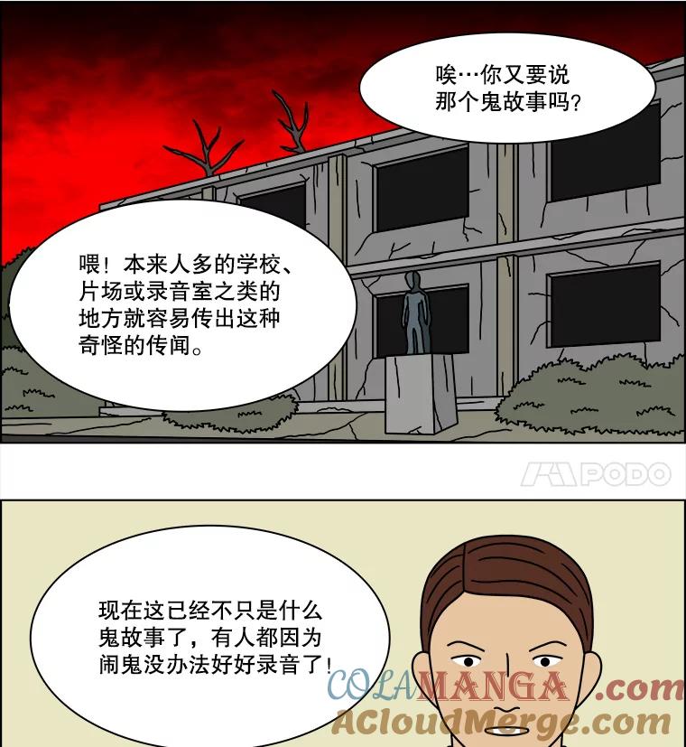 《双甲路边摊》210.面条（17） 第28页