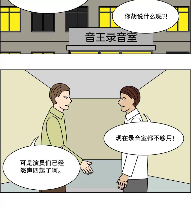 《双甲路边摊》210.面条（17） 第27页