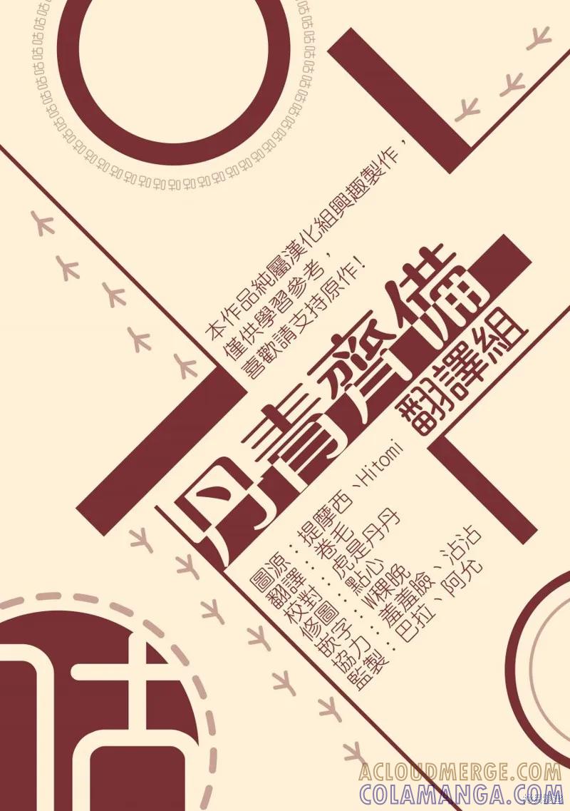 《我是勇者的前女友》第22话 第23页