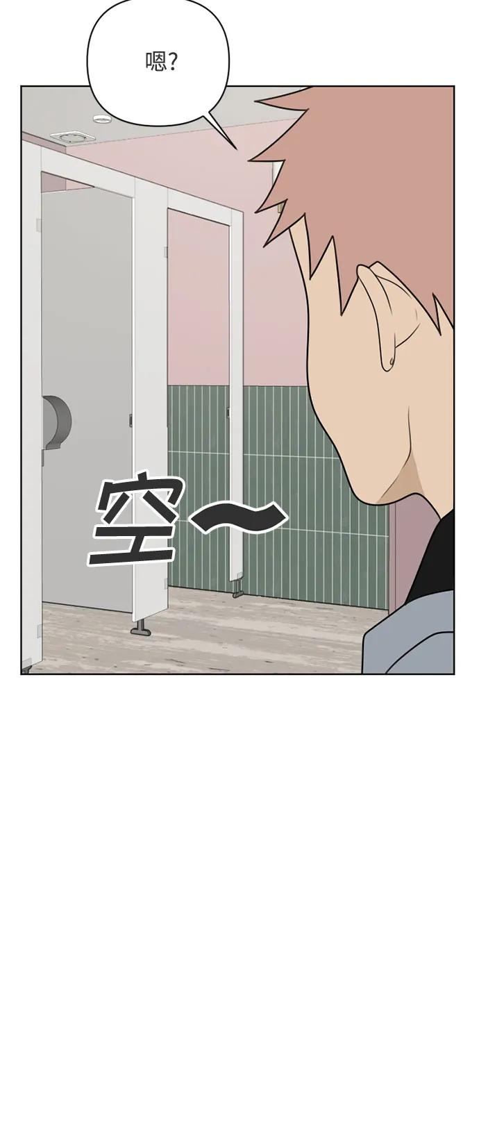 《如画青春》[第23话] 点·线·面（5） 第53页