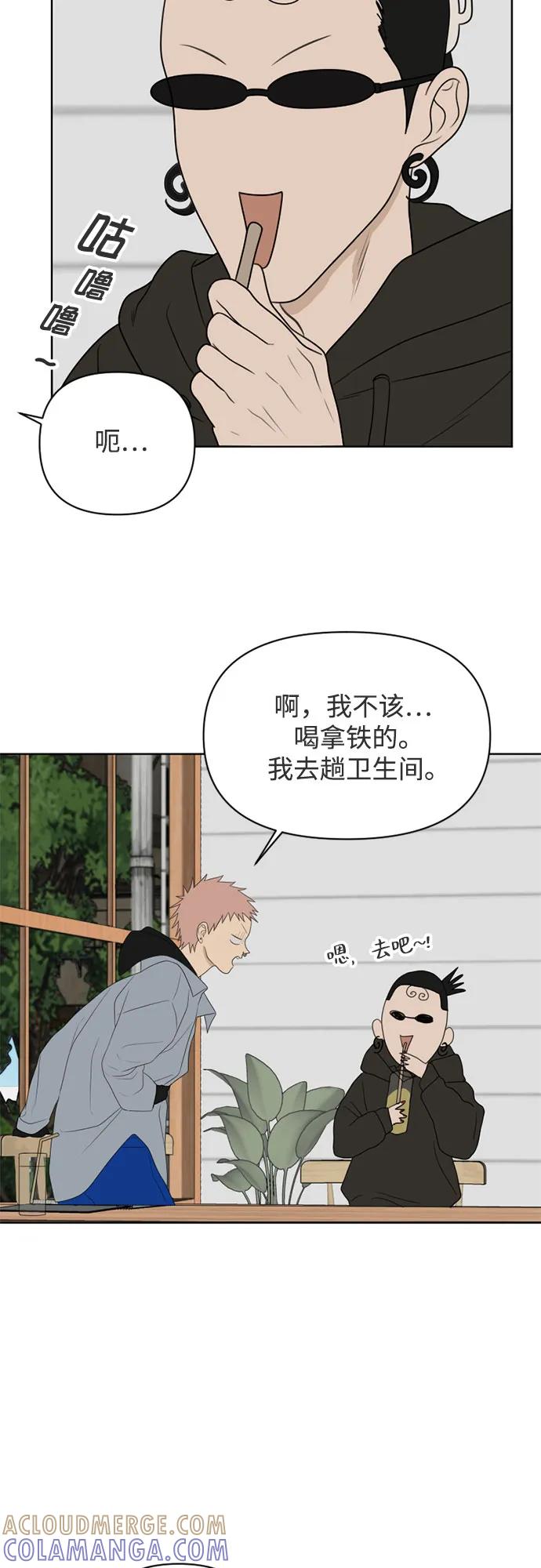 《如画青春》[第23话] 点·线·面（5） 第52页