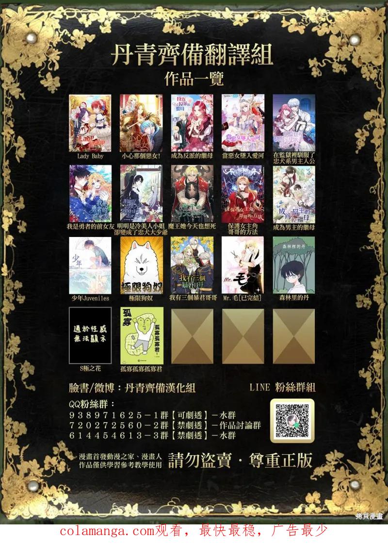 《我是勇者的前女友》第22话 第26页