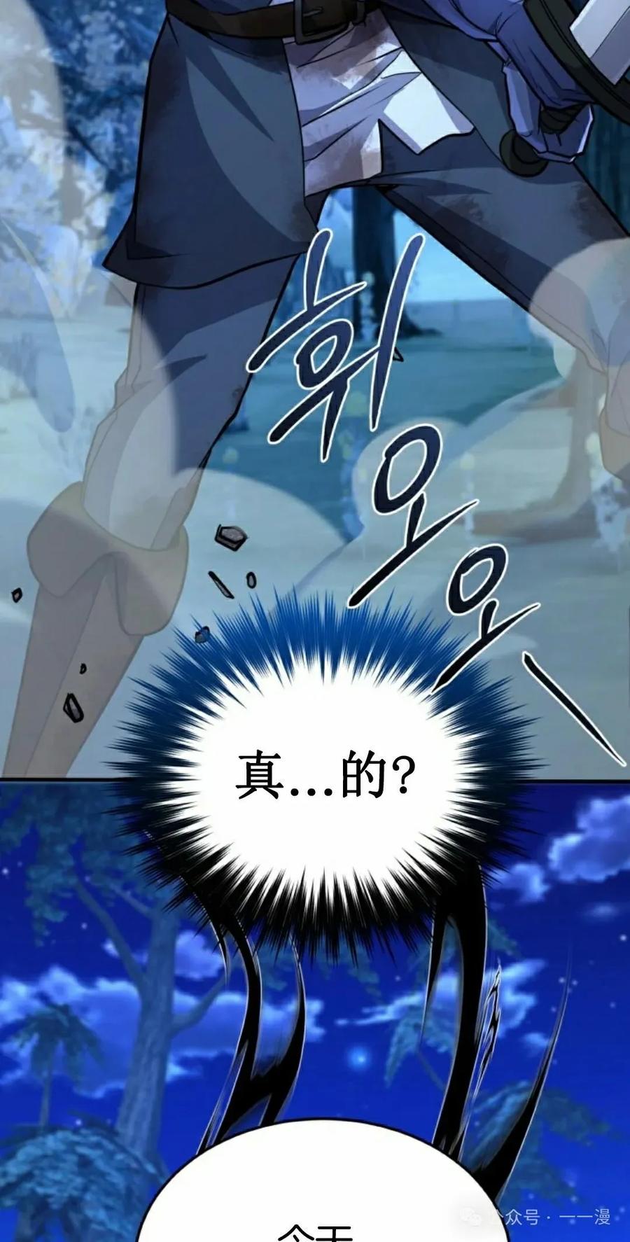 《剑圣转世》第23集 第42页