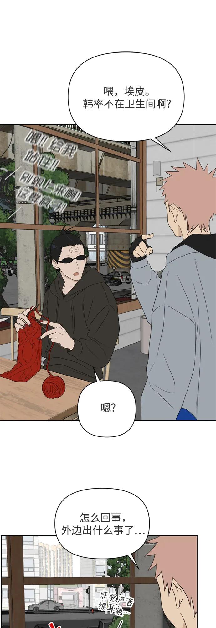 《如画青春》[第23话] 点·线·面（5） 第54页