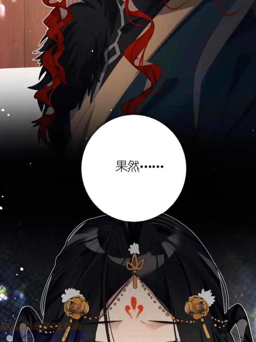 缠枝 21 一瞬的脆弱 第37页