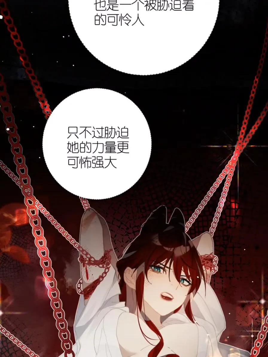 缠枝 21 一瞬的脆弱 第39页