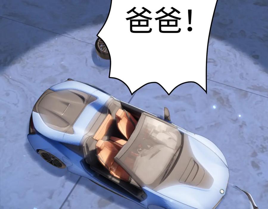 《会长的伪萌女友》第2话 大小姐还面试？ 第24页
