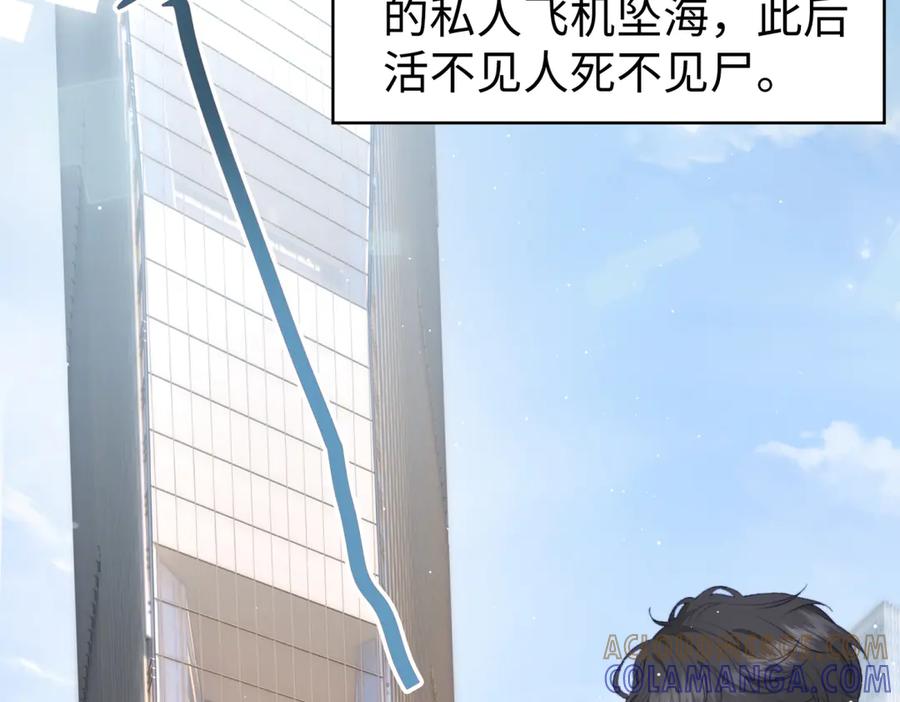 《会长的伪萌女友》第2话 大小姐还面试？ 第37页
