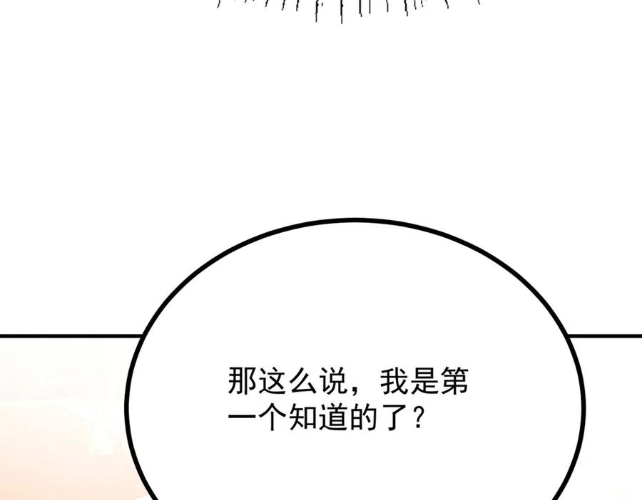 《公爵大人有隐疾》第2话 明日成婚 第188页