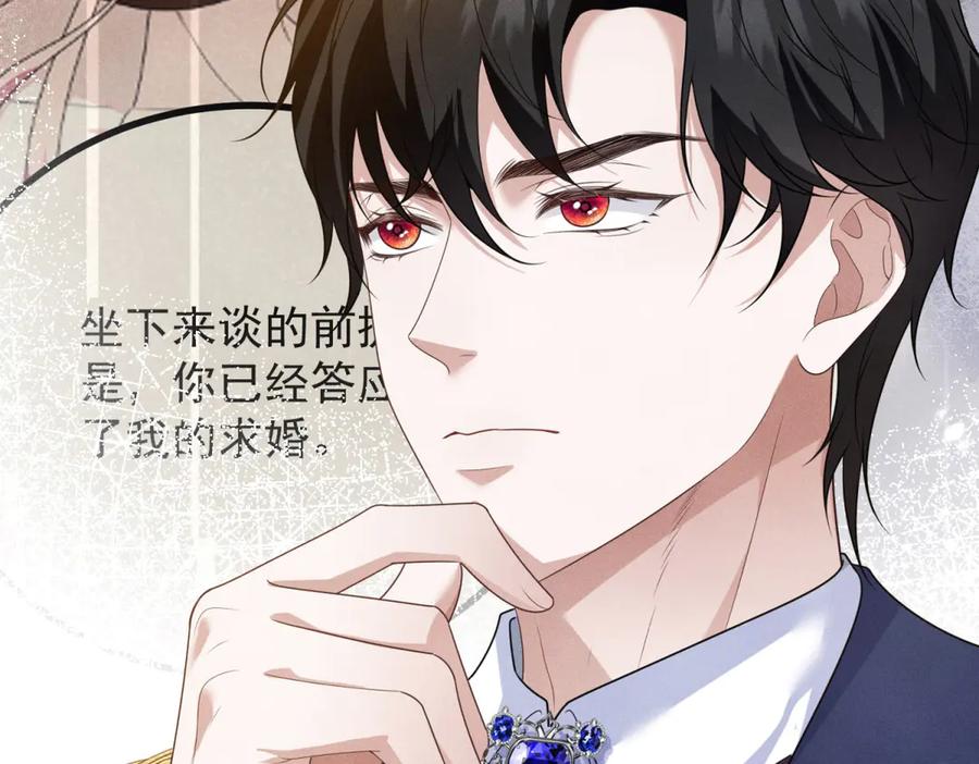 《公爵大人有隐疾》第2话 明日成婚 第186页