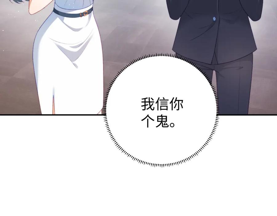 《会长的伪萌女友》第2话 大小姐还面试？ 第52页