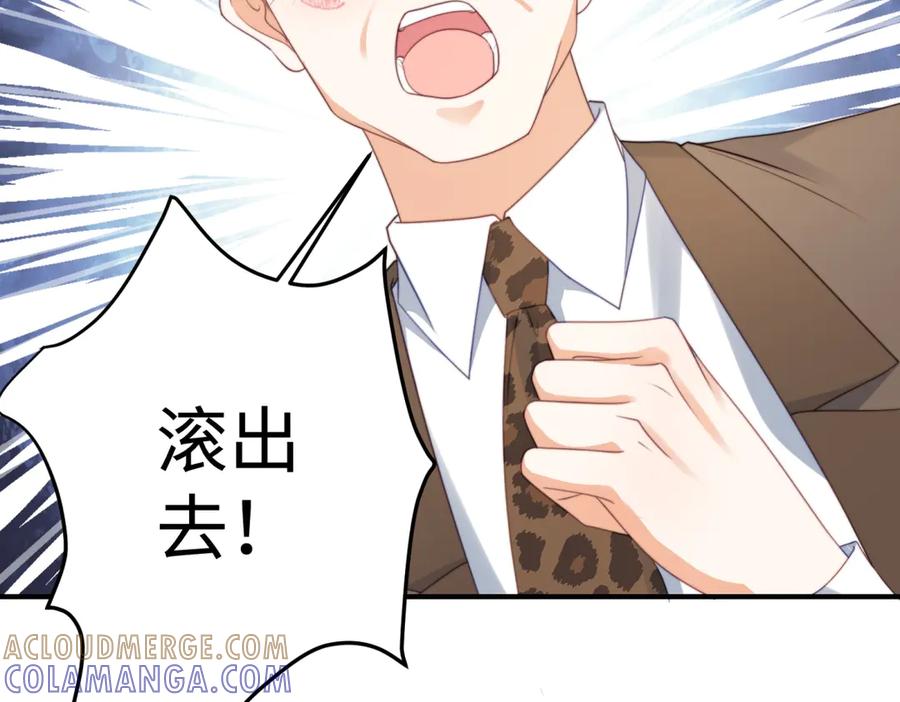 《会长的伪萌女友》第2话 大小姐还面试？ 第81页