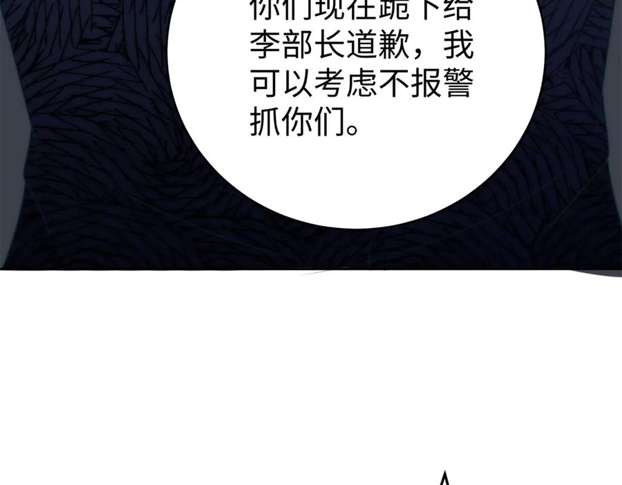 《会长的伪萌女友》第2话 大小姐还面试？ 第146页