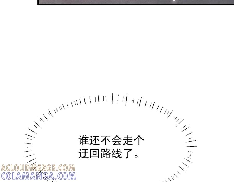 《公爵大人有隐疾》第2话 明日成婚 第117页