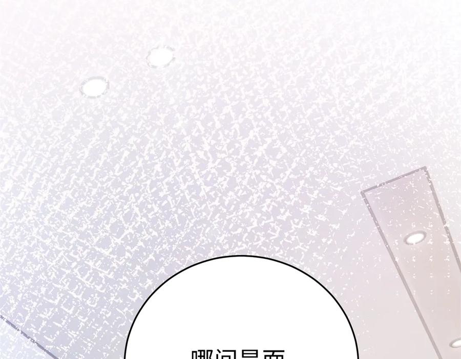 《会长的伪萌女友》第2话 大小姐还面试？ 第67页