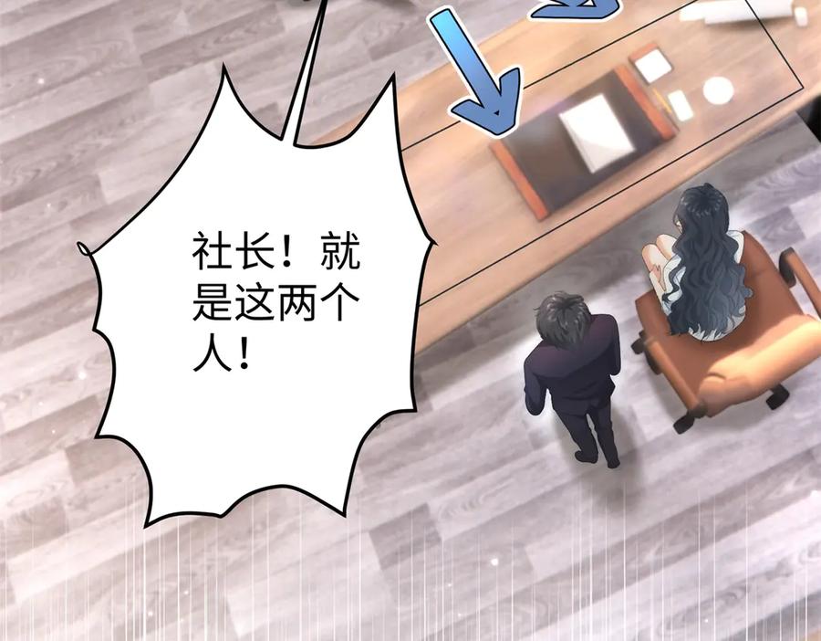 《会长的伪萌女友》第2话 大小姐还面试？ 第132页