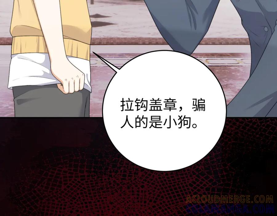 《会长的伪萌女友》第2话 大小姐还面试？ 第13页