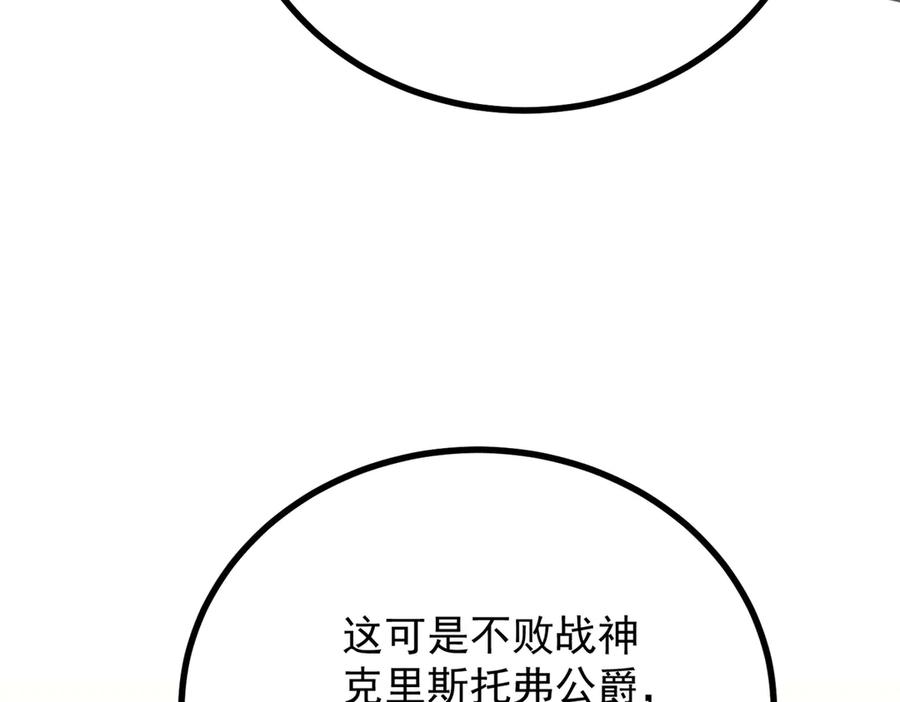 《公爵大人有隐疾》第2话 明日成婚 第34页