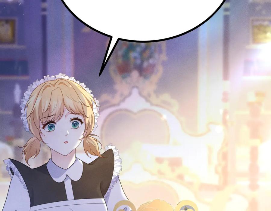 《公爵大人有隐疾》第2话 明日成婚 第151页