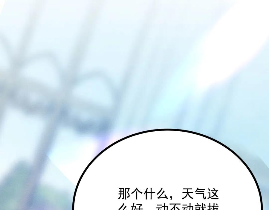 《公爵大人有隐疾》第2话 明日成婚 第76页