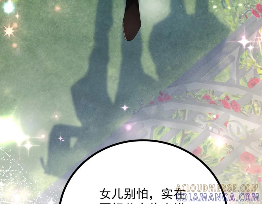《公爵大人有隐疾》第2话 明日成婚 第93页