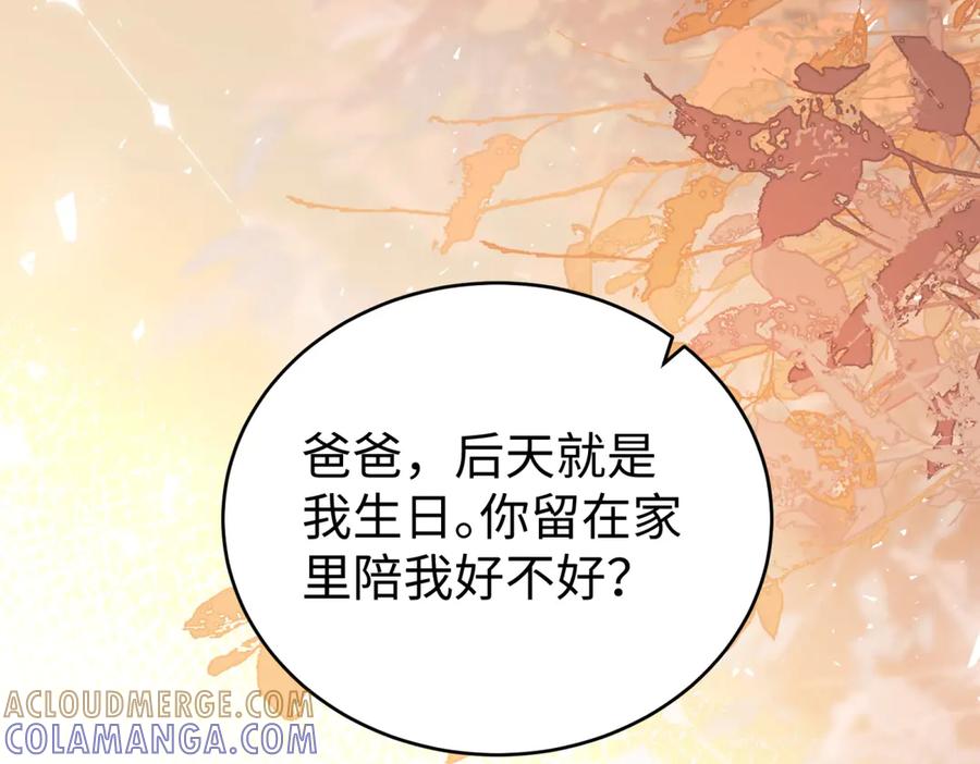 《会长的伪萌女友》第2话 大小姐还面试？ 第5页