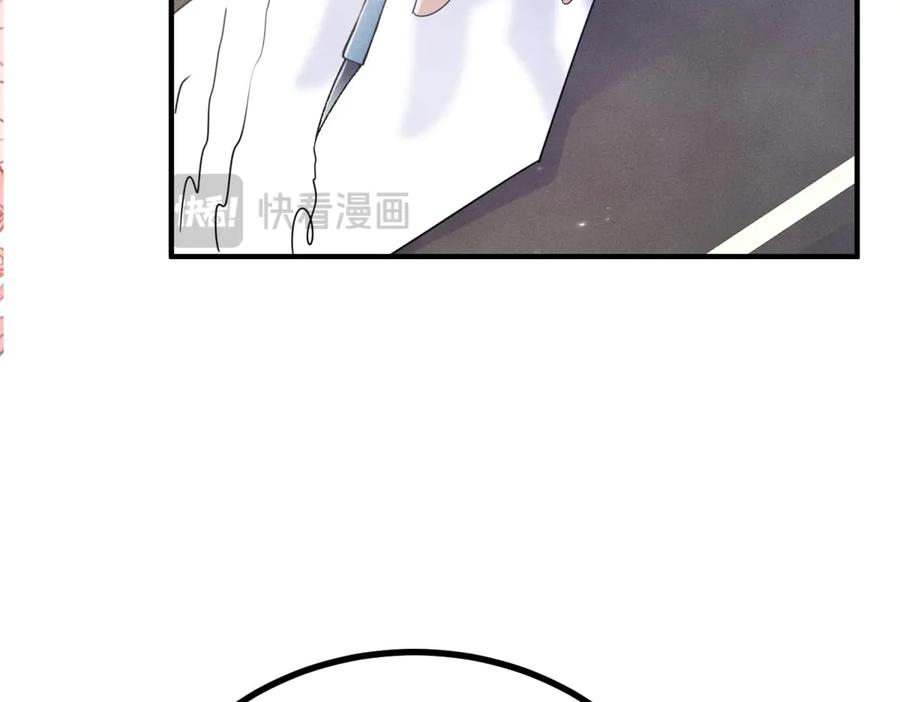《公爵大人有隐疾》第2话 明日成婚 第136页
