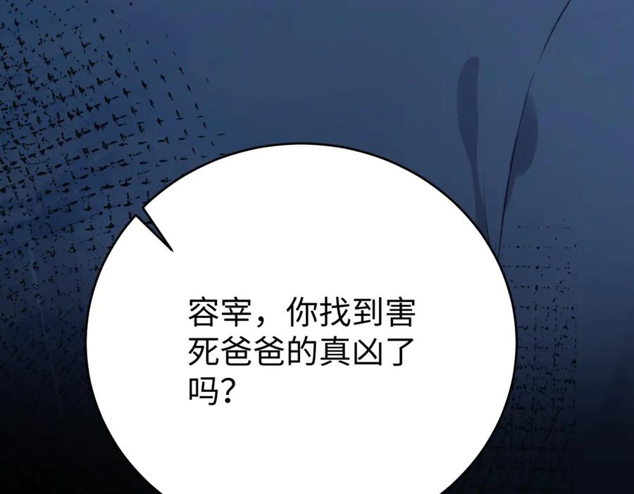 《会长的伪萌女友》第2话 大小姐还面试？ 第30页