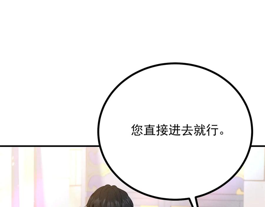 《公爵大人有隐疾》第2话 明日成婚 第163页